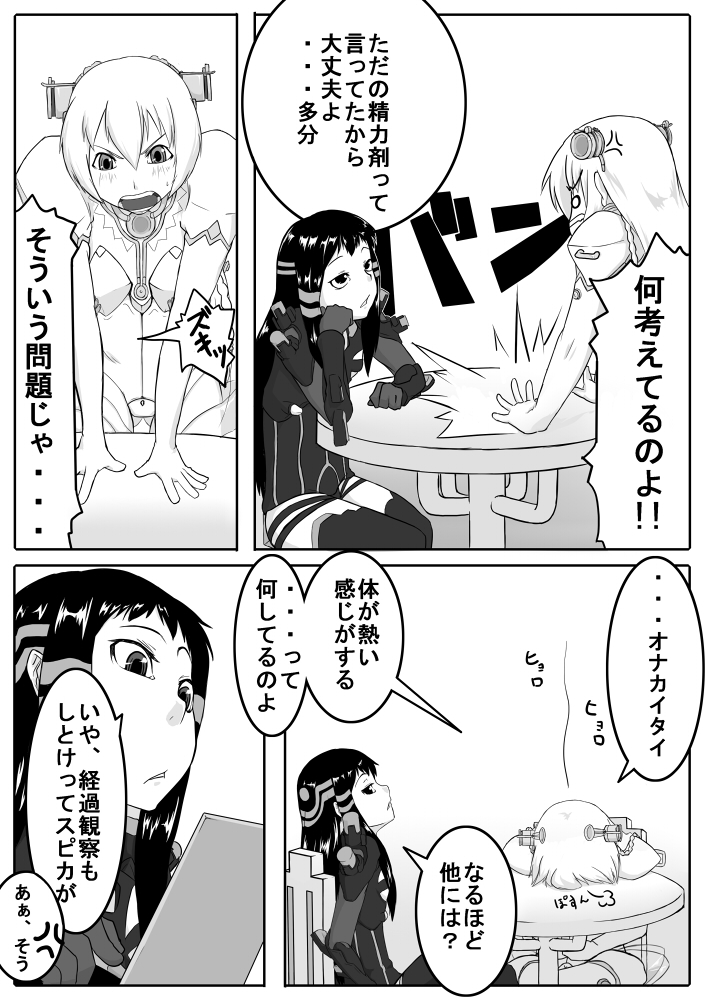 Kusuri wa Youhou Youryou o Mamotte Shiyou Shimashou page 4 full