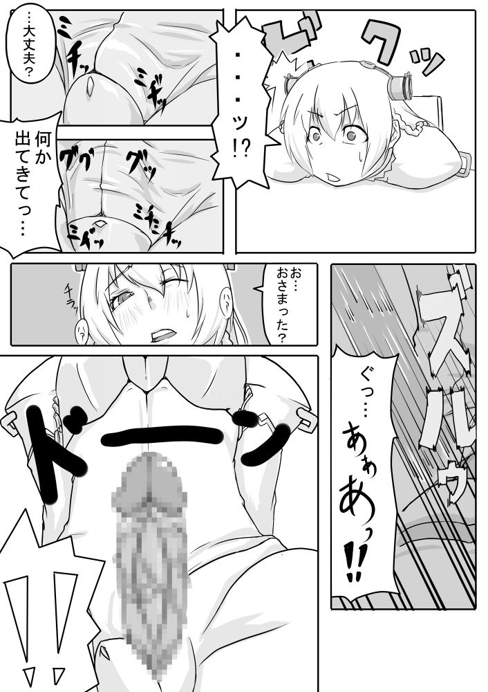 Kusuri wa Youhou Youryou o Mamotte Shiyou Shimashou page 5 full