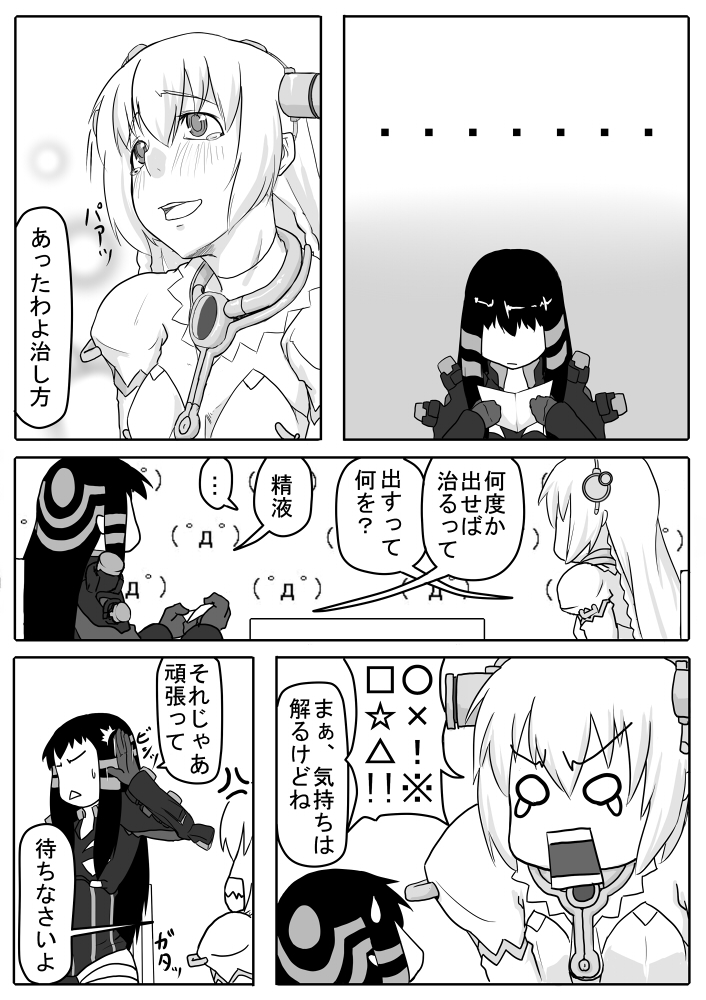 Kusuri wa Youhou Youryou o Mamotte Shiyou Shimashou page 7 full