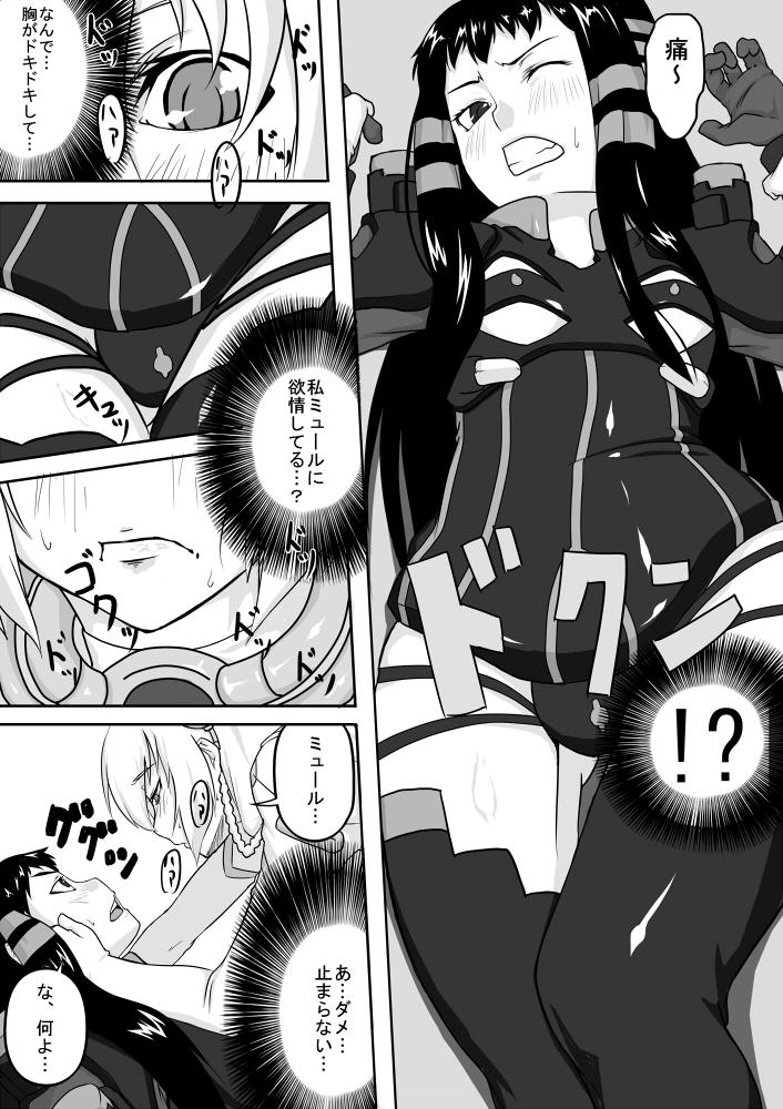 Kusuri wa Youhou Youryou o Mamotte Shiyou Shimashou page 9 full