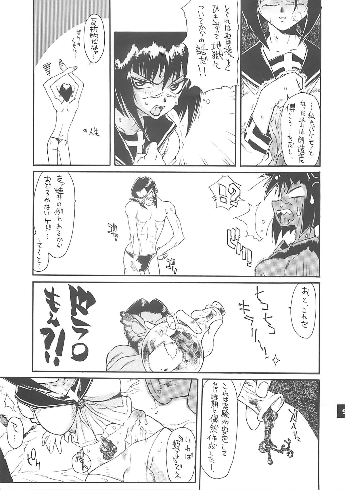MEAN STREAK page 8 full