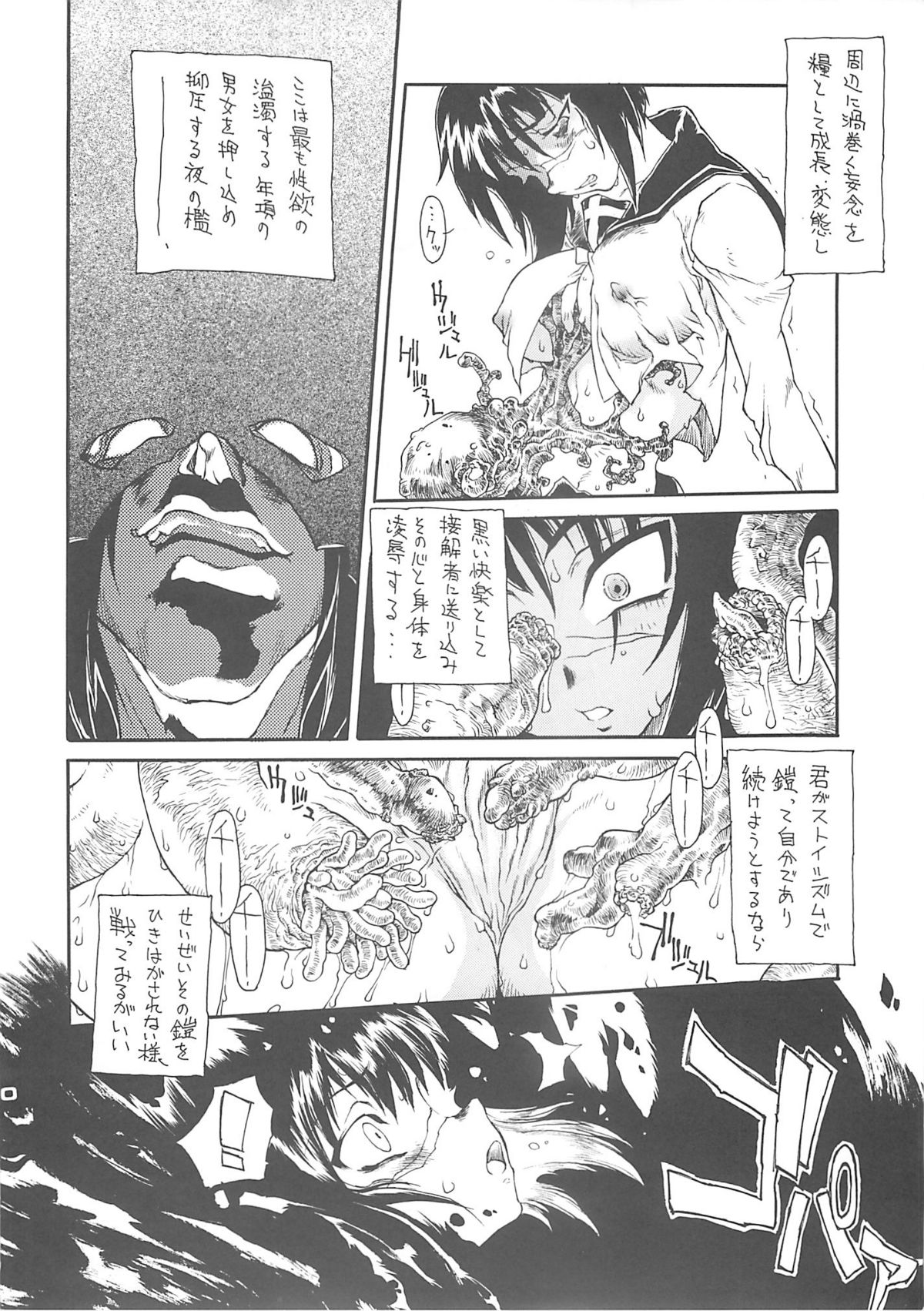 MEAN STREAK page 9 full