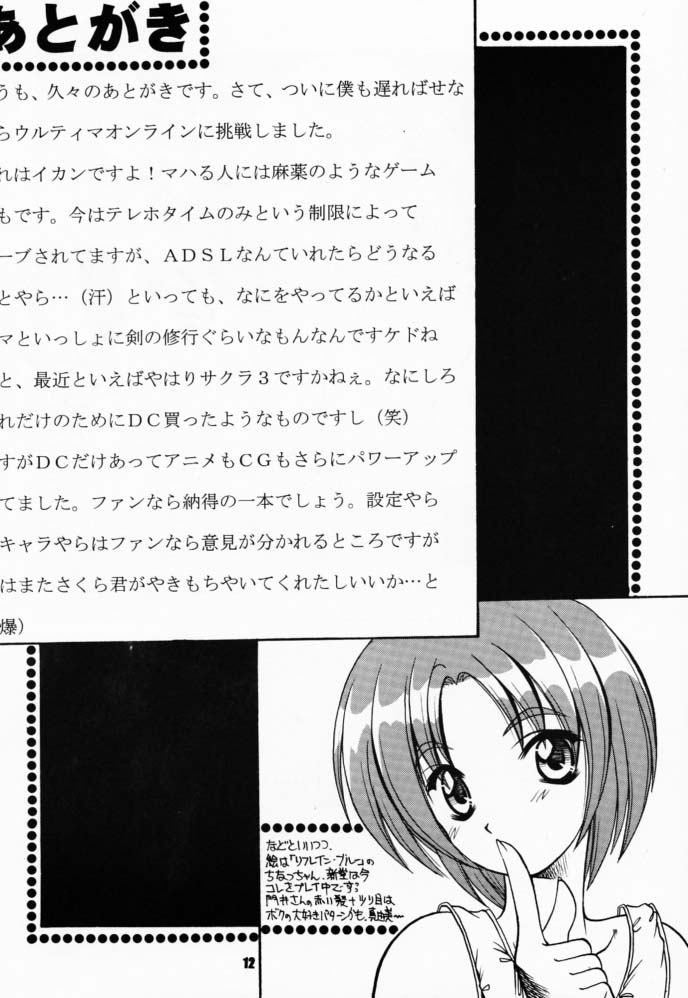 Tabeta Kigasuru 58 page 11 full