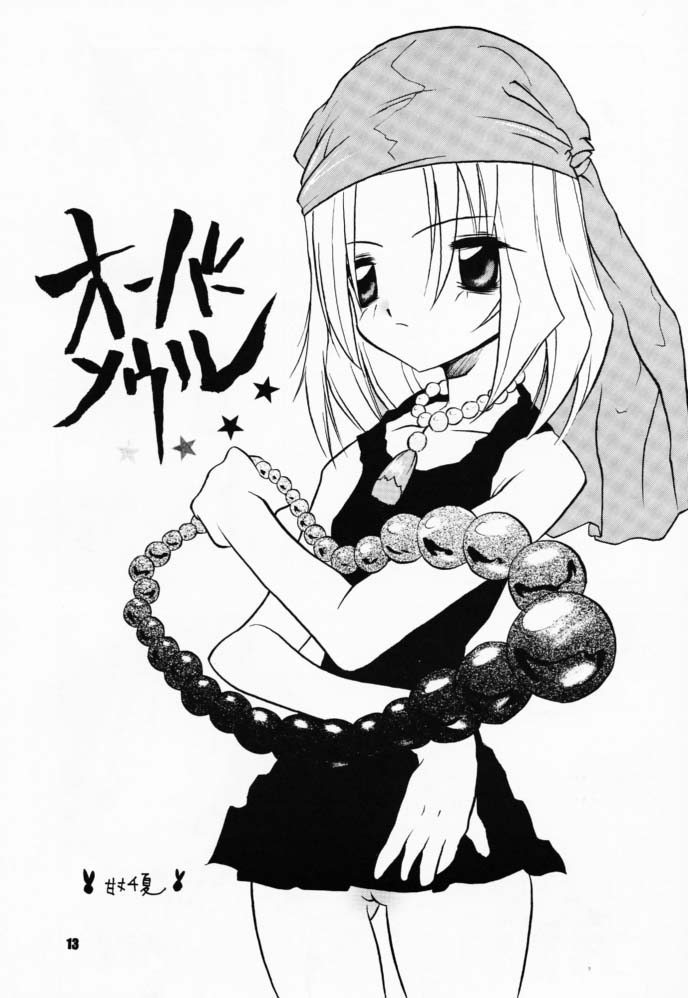Tabeta Kigasuru 58 page 12 full