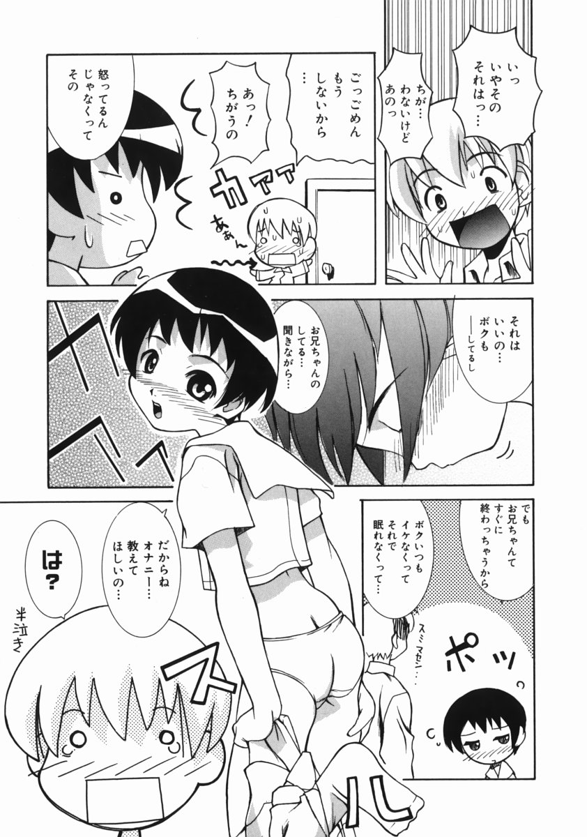 Oneechan ga Issho page 11 full