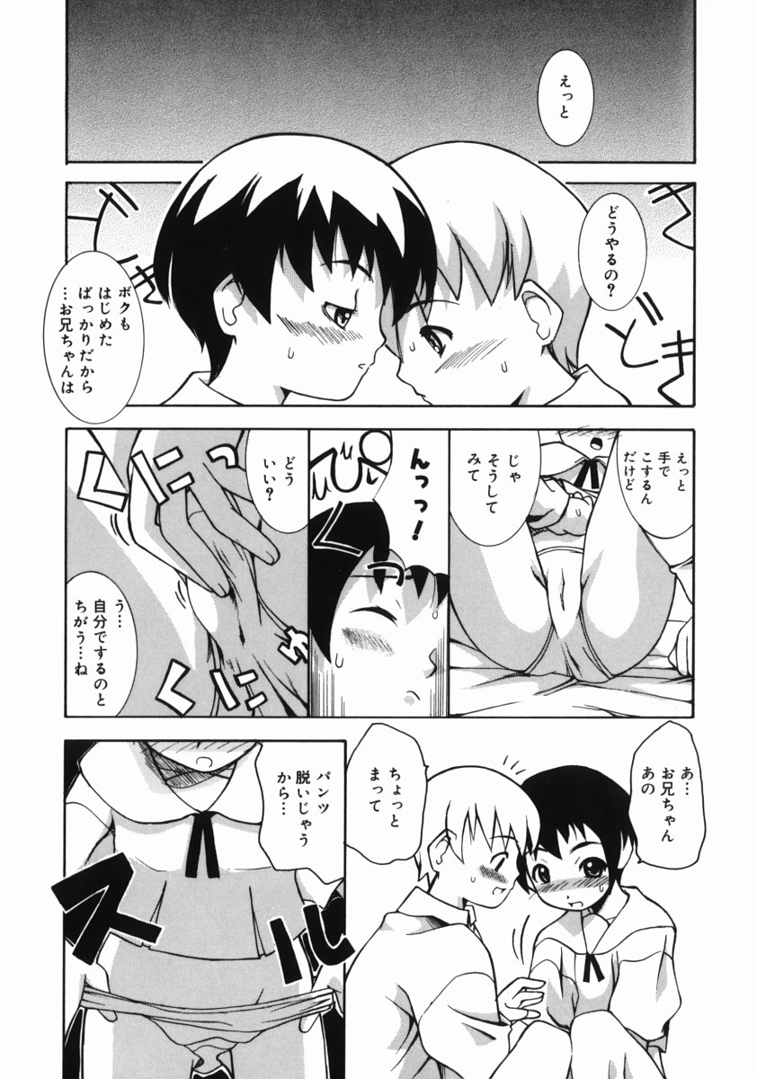 Oneechan ga Issho page 12 full