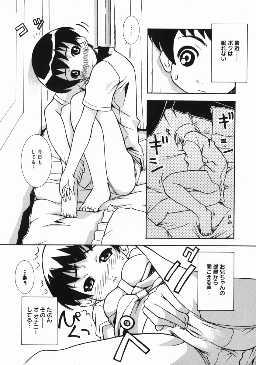 Oneechan ga Issho page 5 full