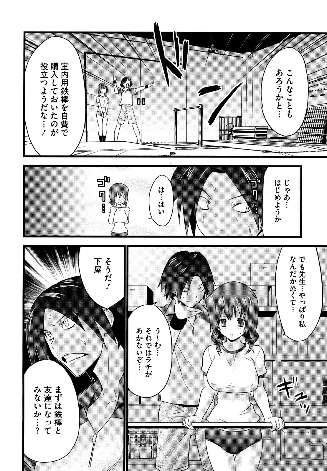 Fool Girl page 10 full