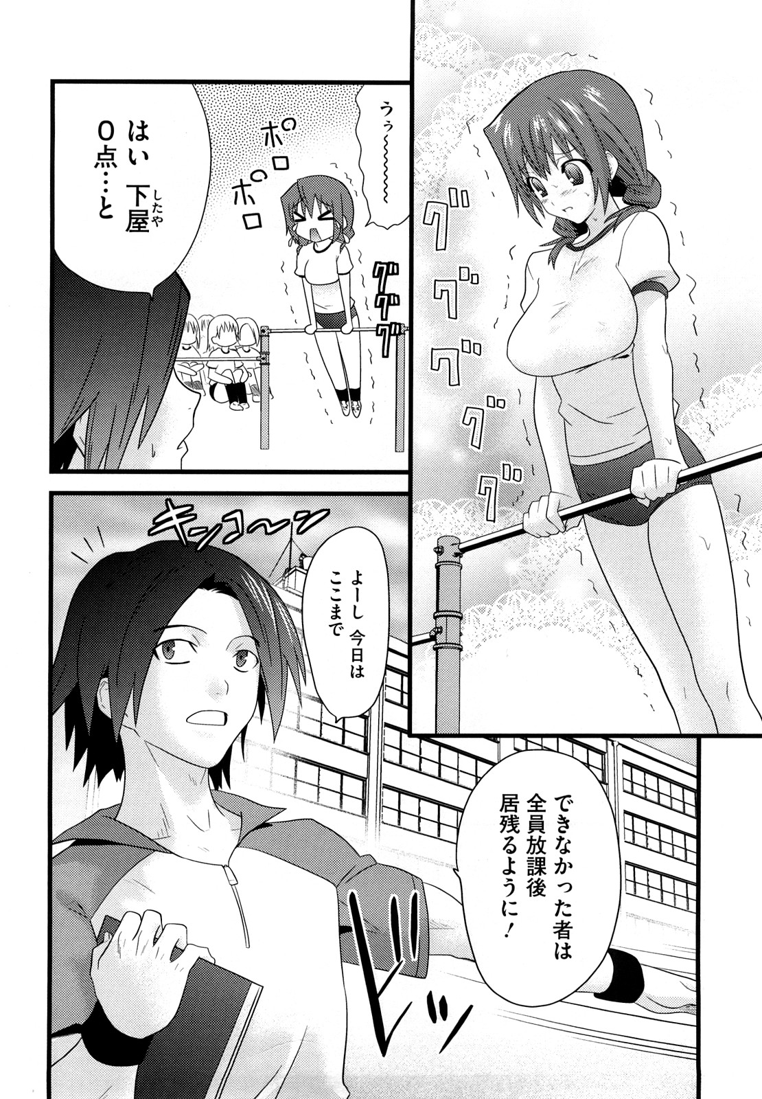 Fool Girl page 8 full
