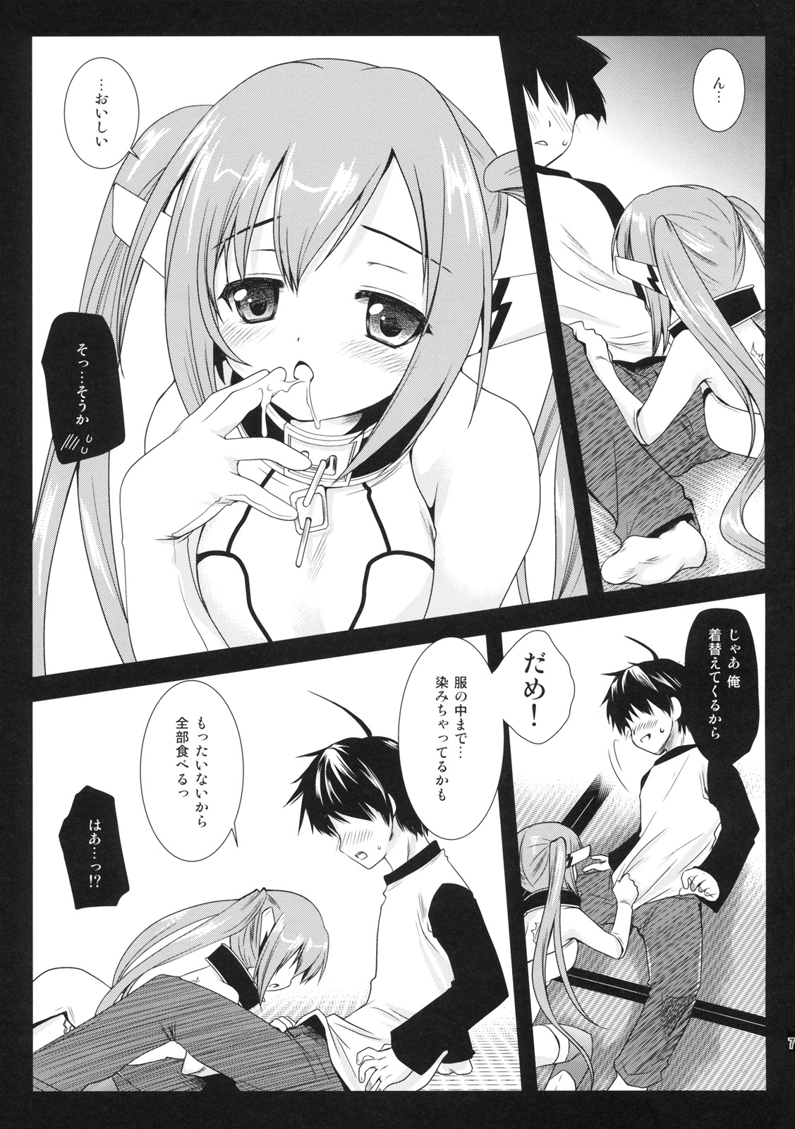 Nymph Otoshi page 6 full