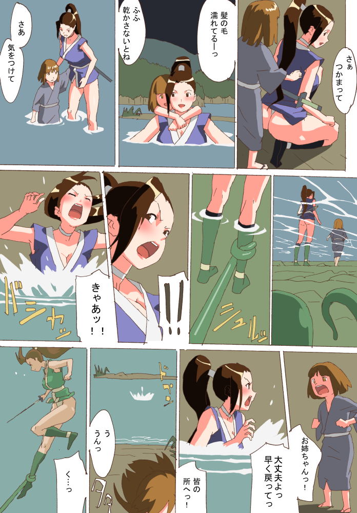 Kunoichi Inbouchou page 12 full