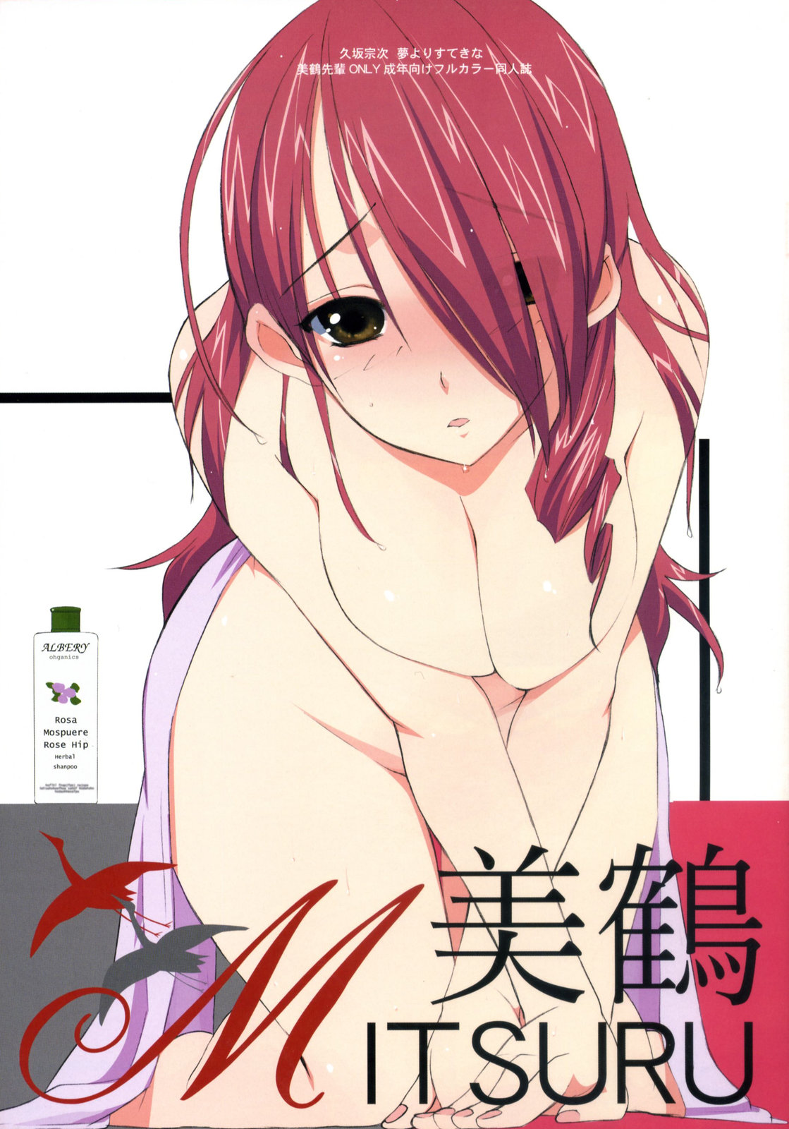 Mitsuru page 1 full