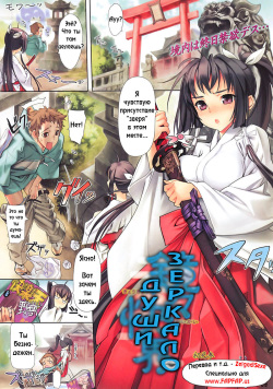 Paradise Inside the Mirror