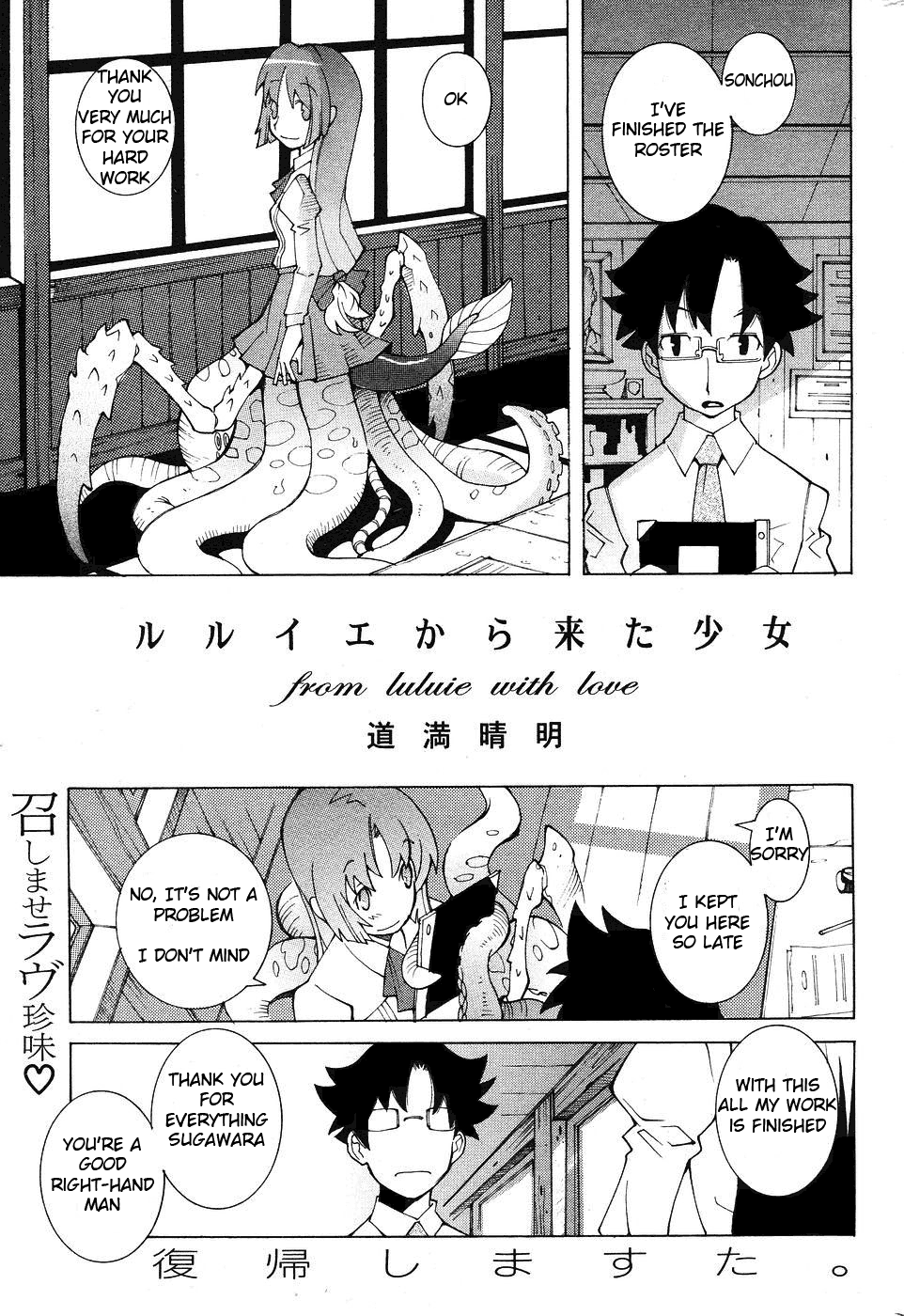 From Luluie With Love page 1 full