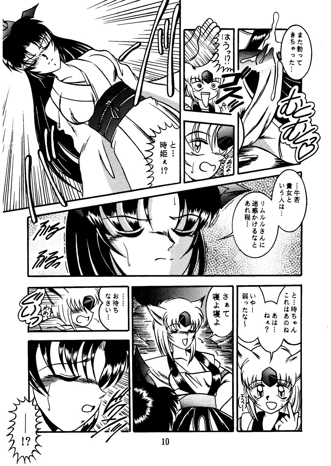 Sen Ainu page 10 full