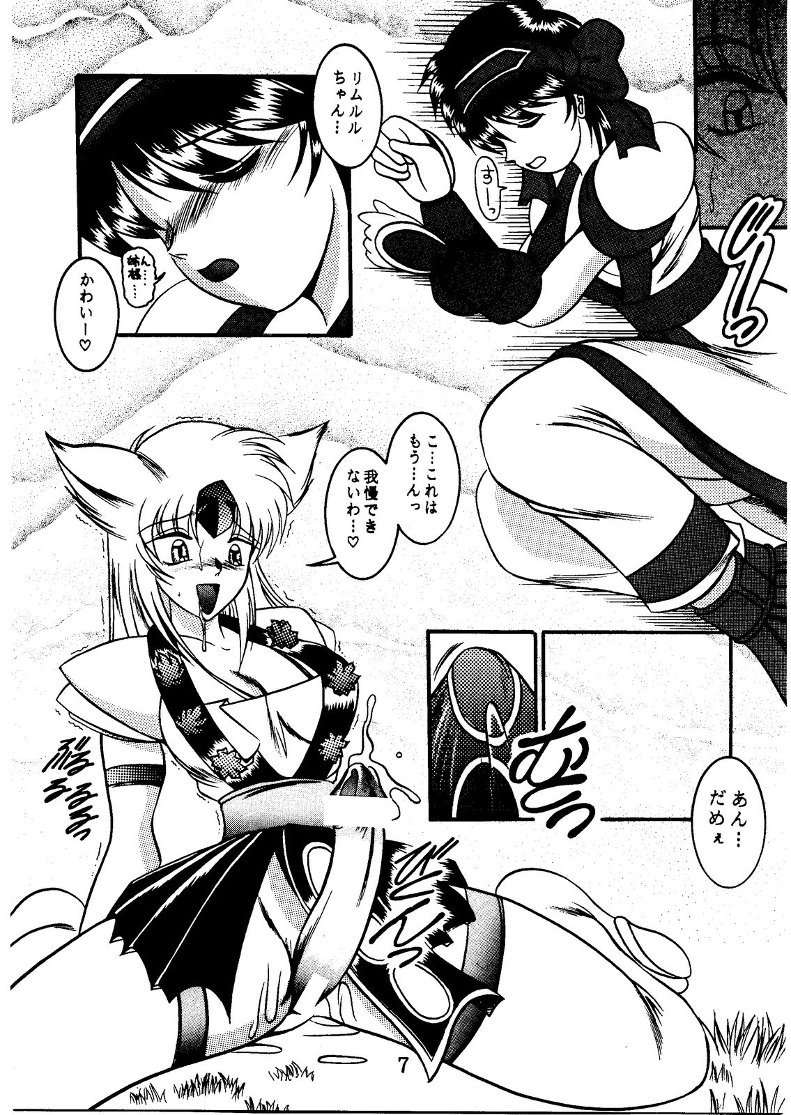 Sen Ainu page 7 full