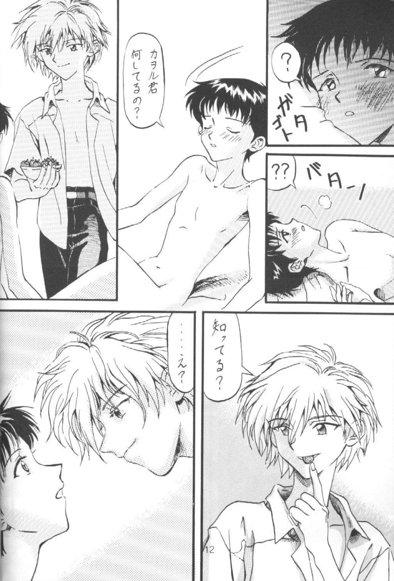 Kinjirareta Asobi Romanze D'Amor page 11 full