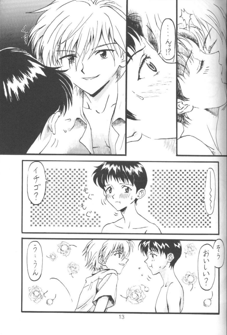Kinjirareta Asobi Romanze D'Amor page 12 full