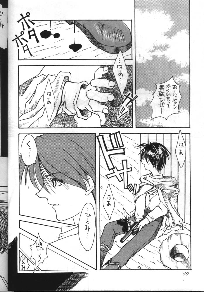 Dead or Alive page 10 full