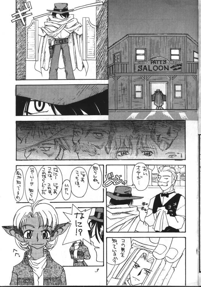 Dead or Alive page 3 full