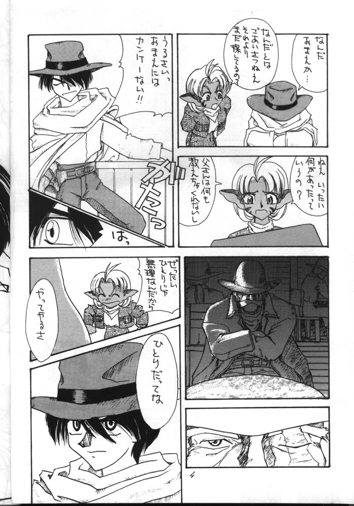 Dead or Alive page 4 full