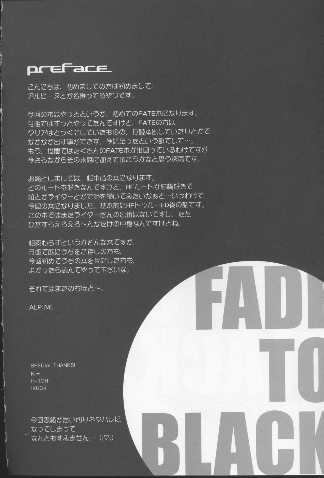 FADE TO BLACK VOL.1 page 3 full
