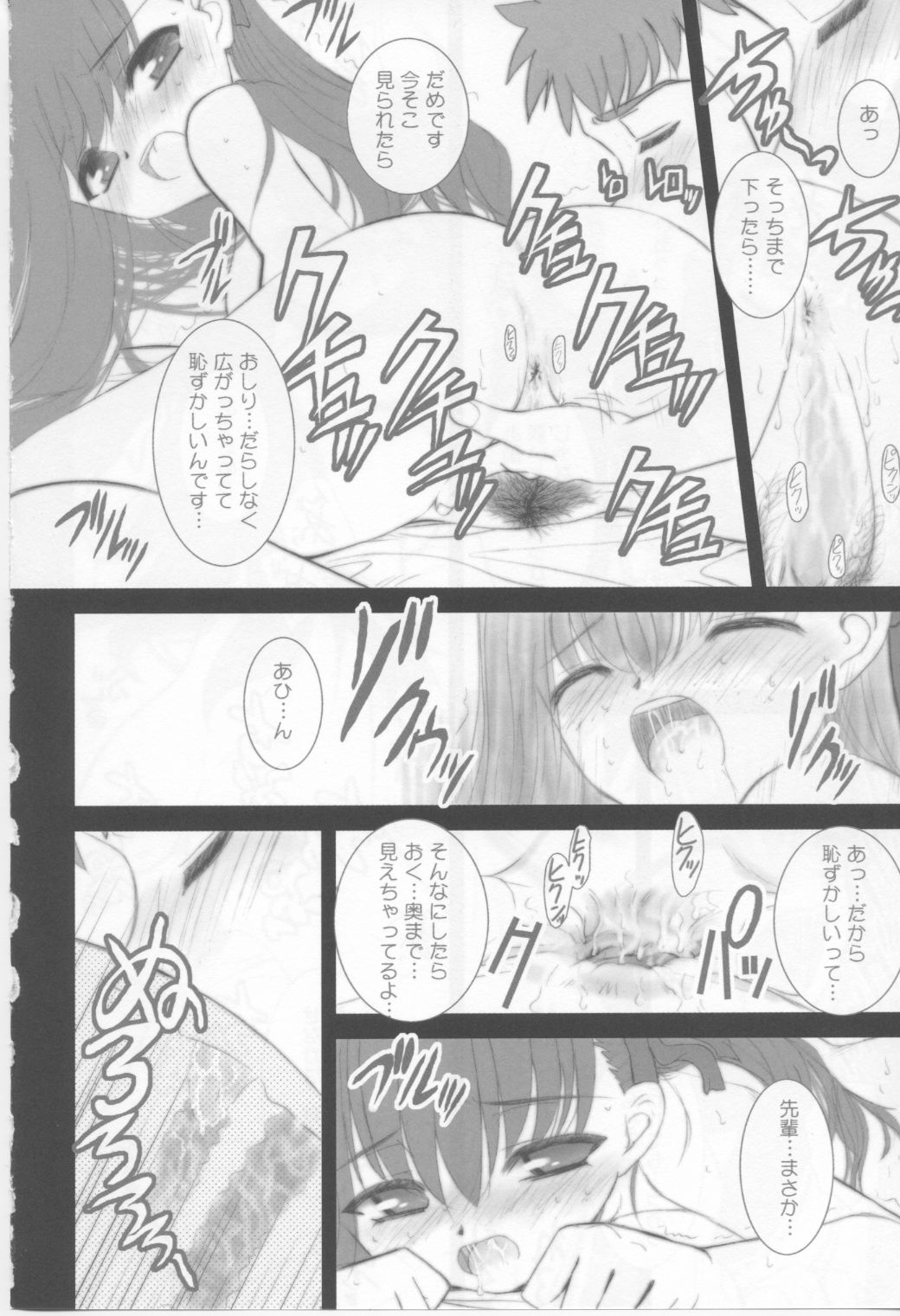 FADE TO BLACK VOL.1 page 9 full