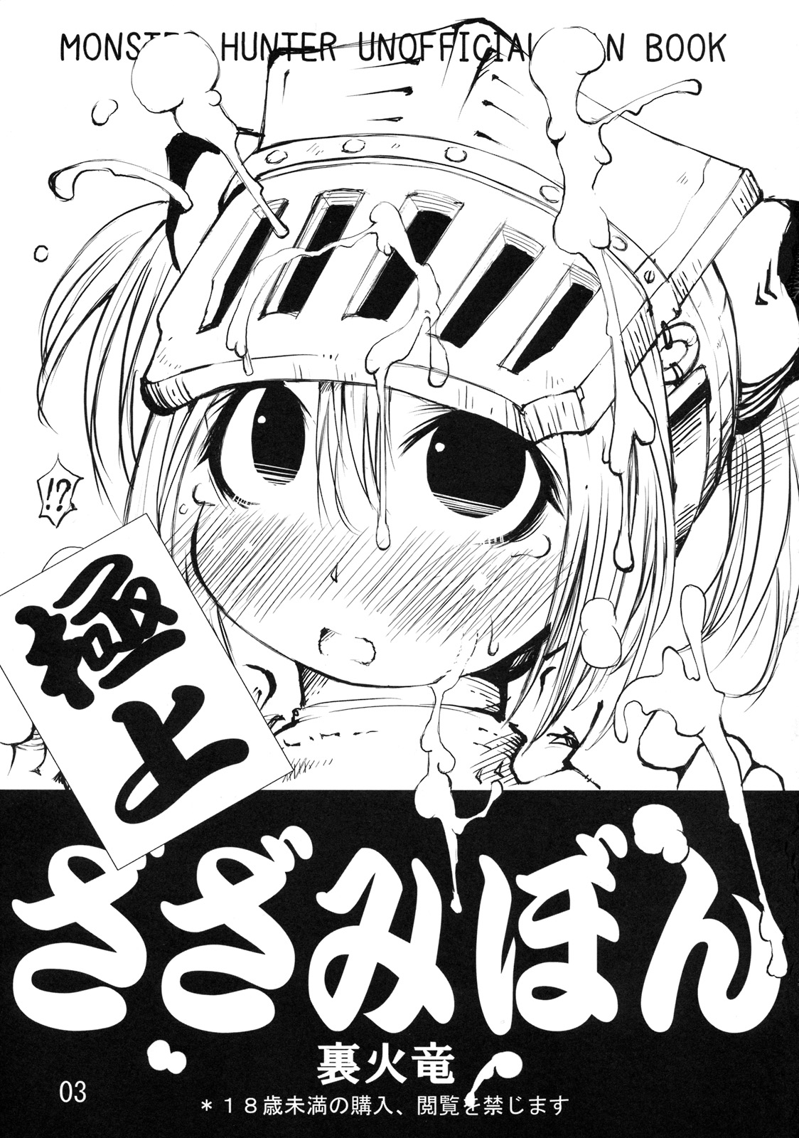 Gokujyou Zazamibon page 2 full