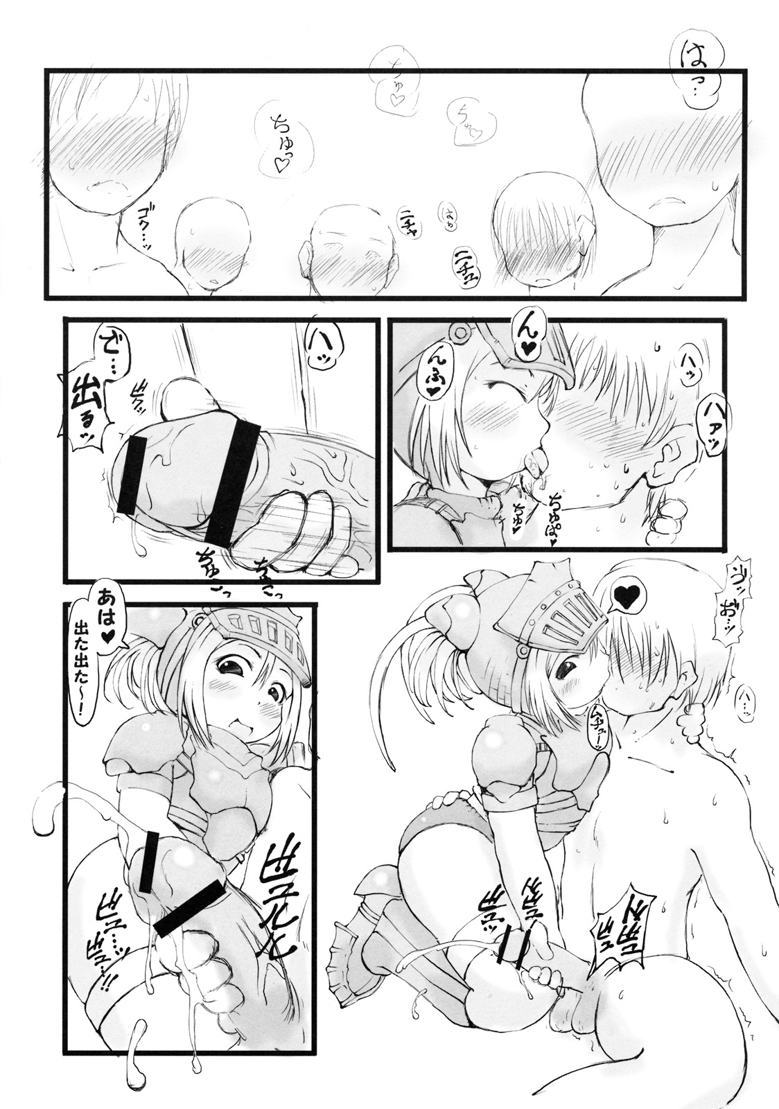 Gokujyou Zazamibon page 4 full
