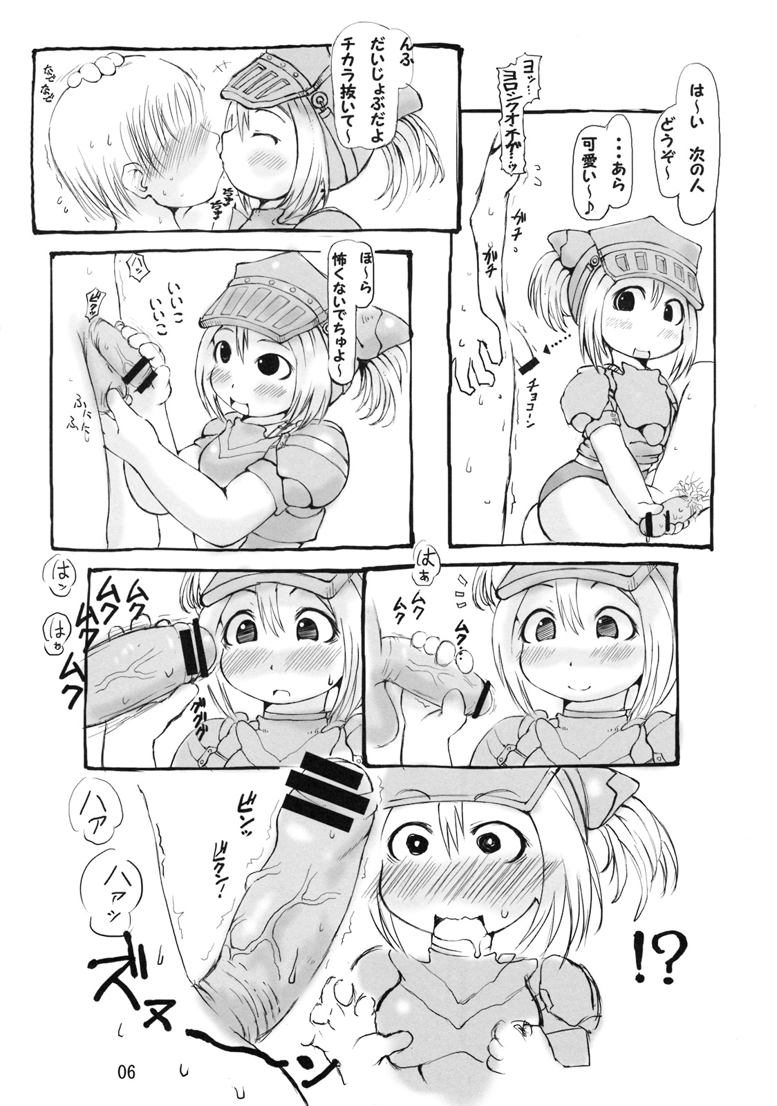 Gokujyou Zazamibon page 5 full