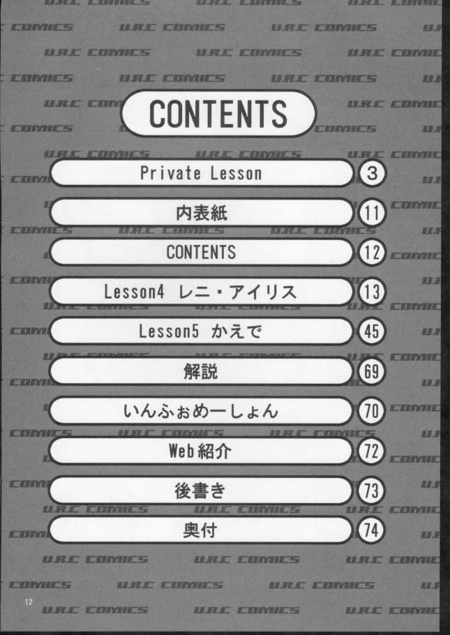 Ike ike ! Bokura no Ayame-sensei 2 | Go Go! Our Teacher Ayame 2 page 11 full