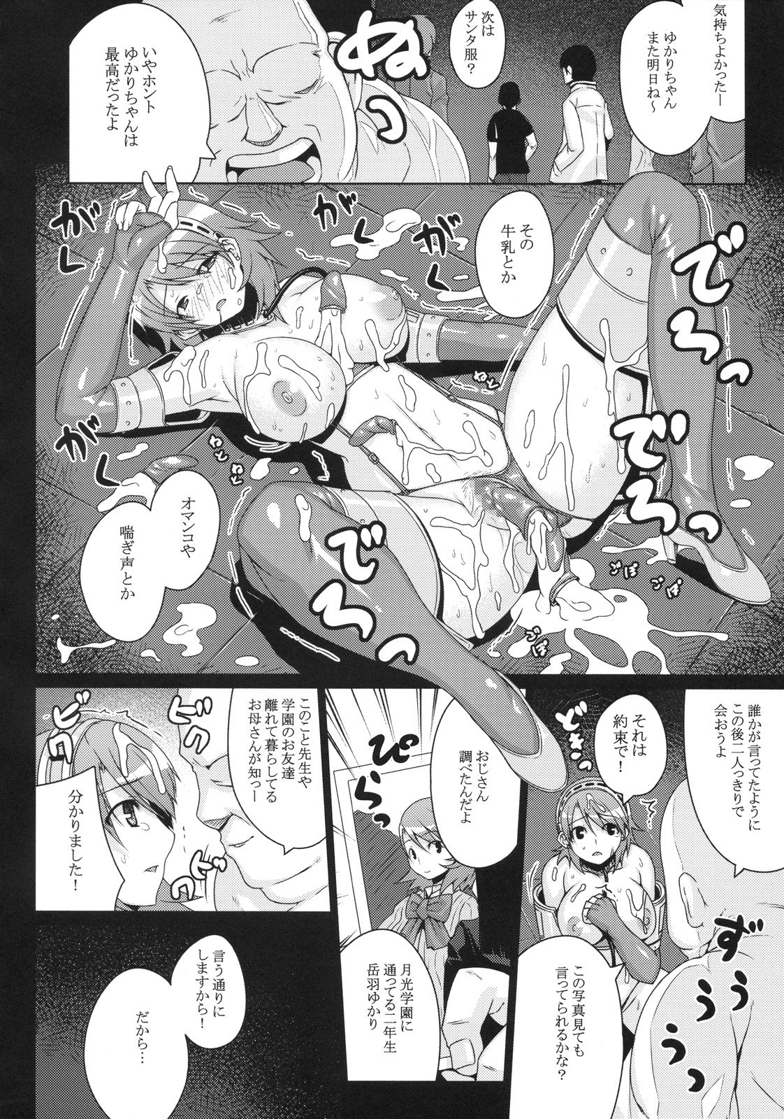 SLAVE P3;TRIO AFTER page 8 full