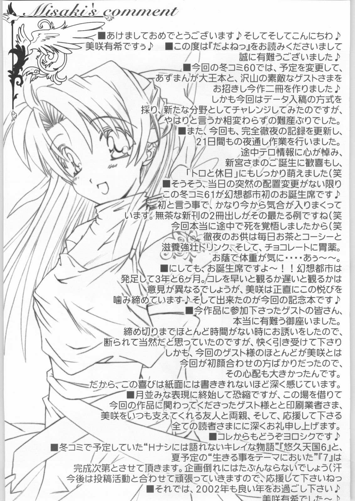 Dayonee page 11 full