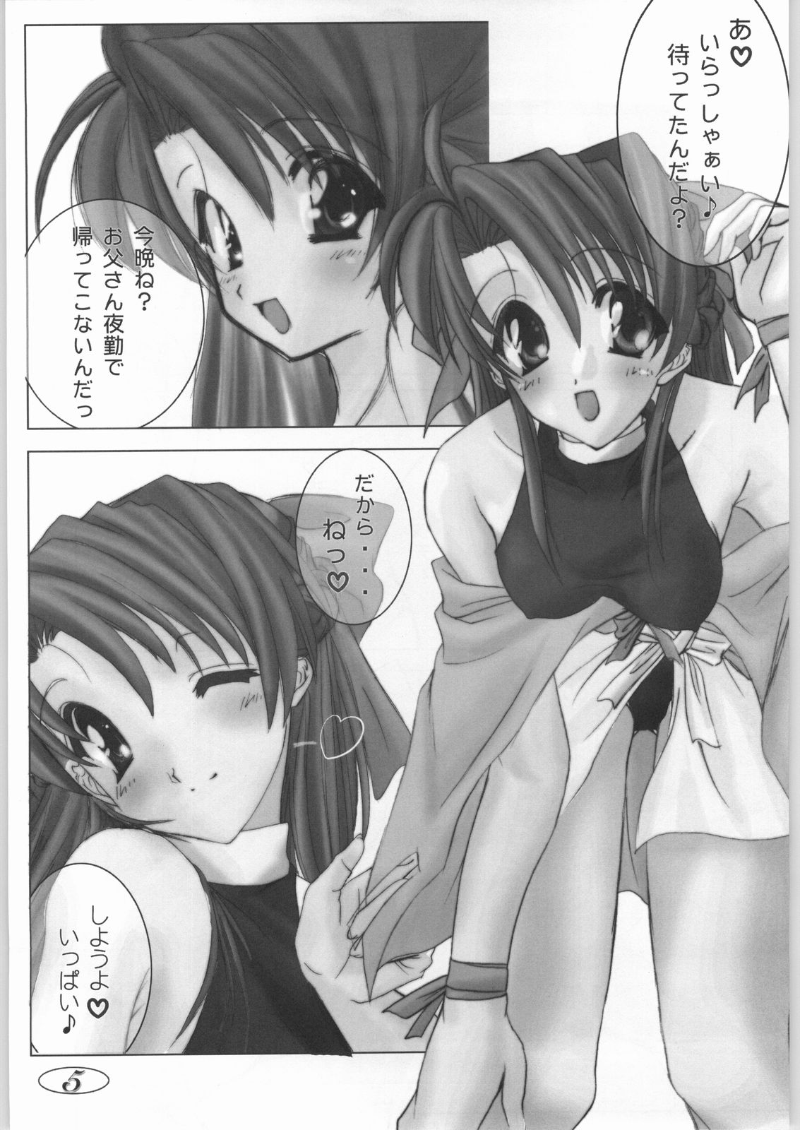 Dayonee page 4 full