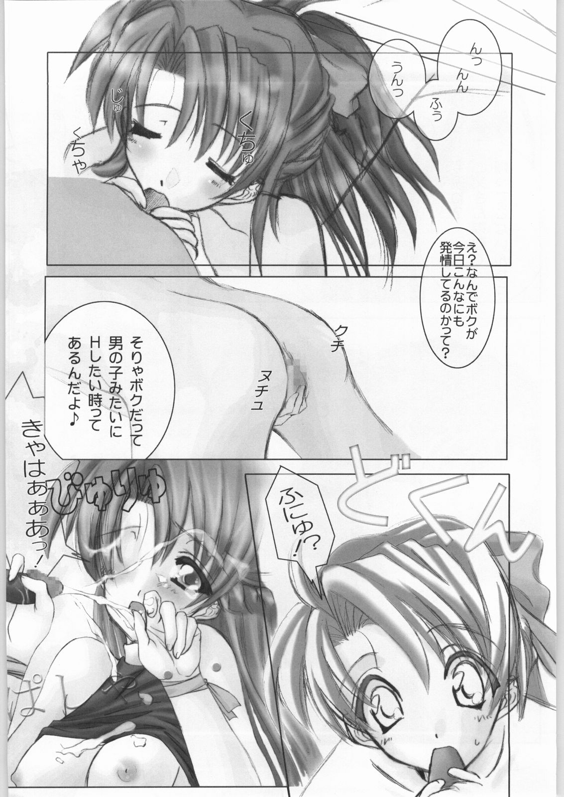 Dayonee page 5 full