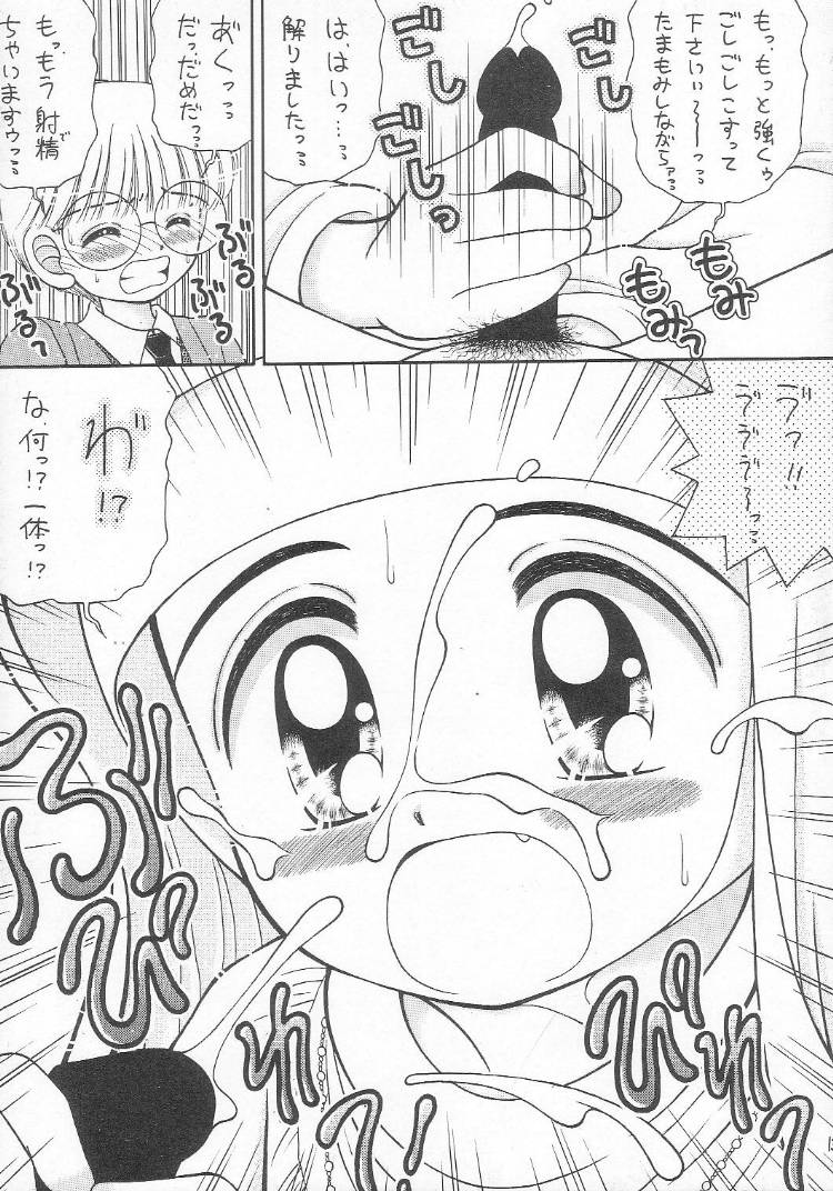 Atuatu Shoujyodon page 12 full
