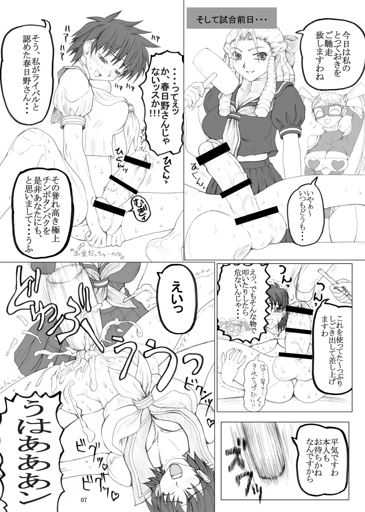 copper page 6 full