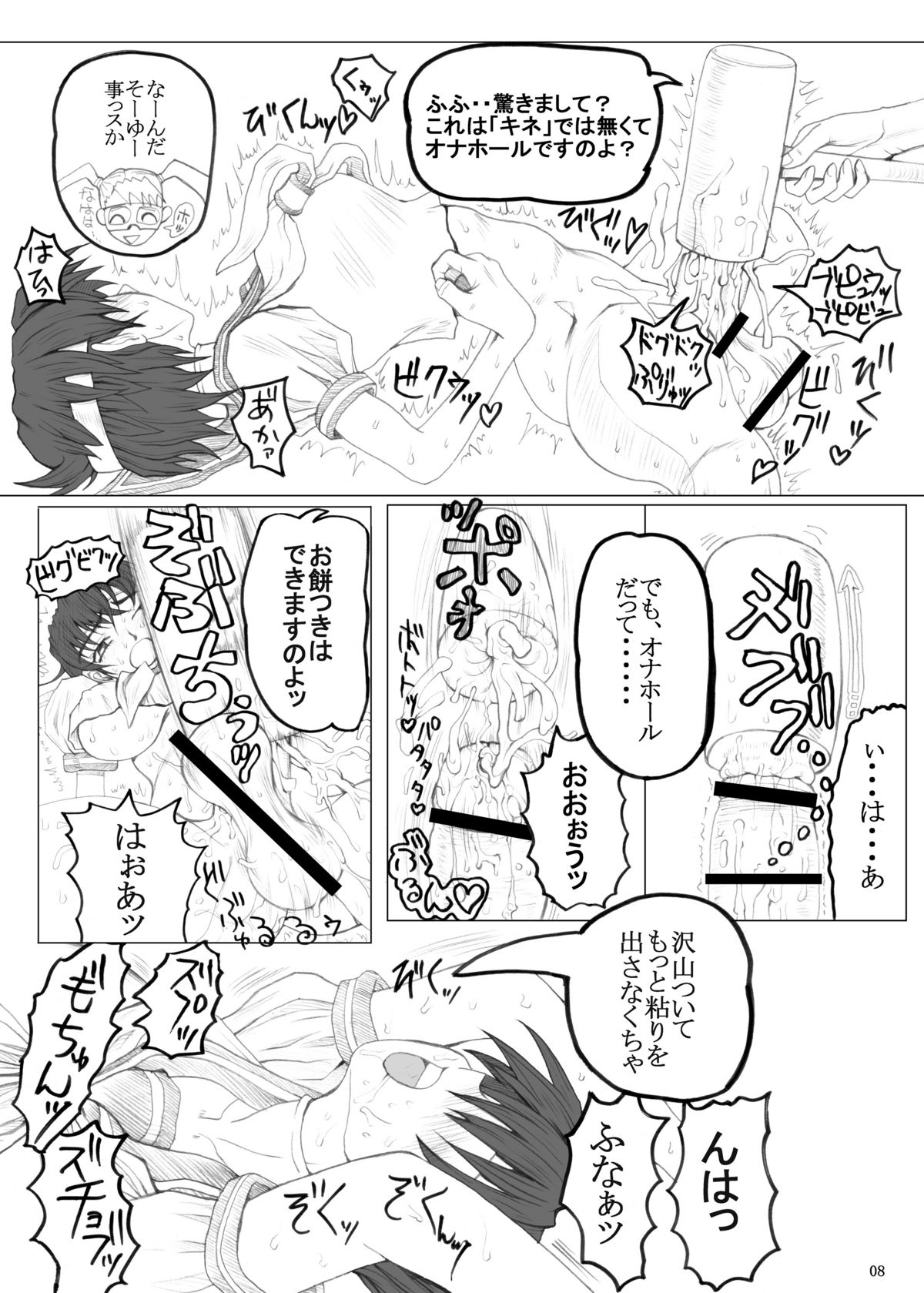 copper page 7 full