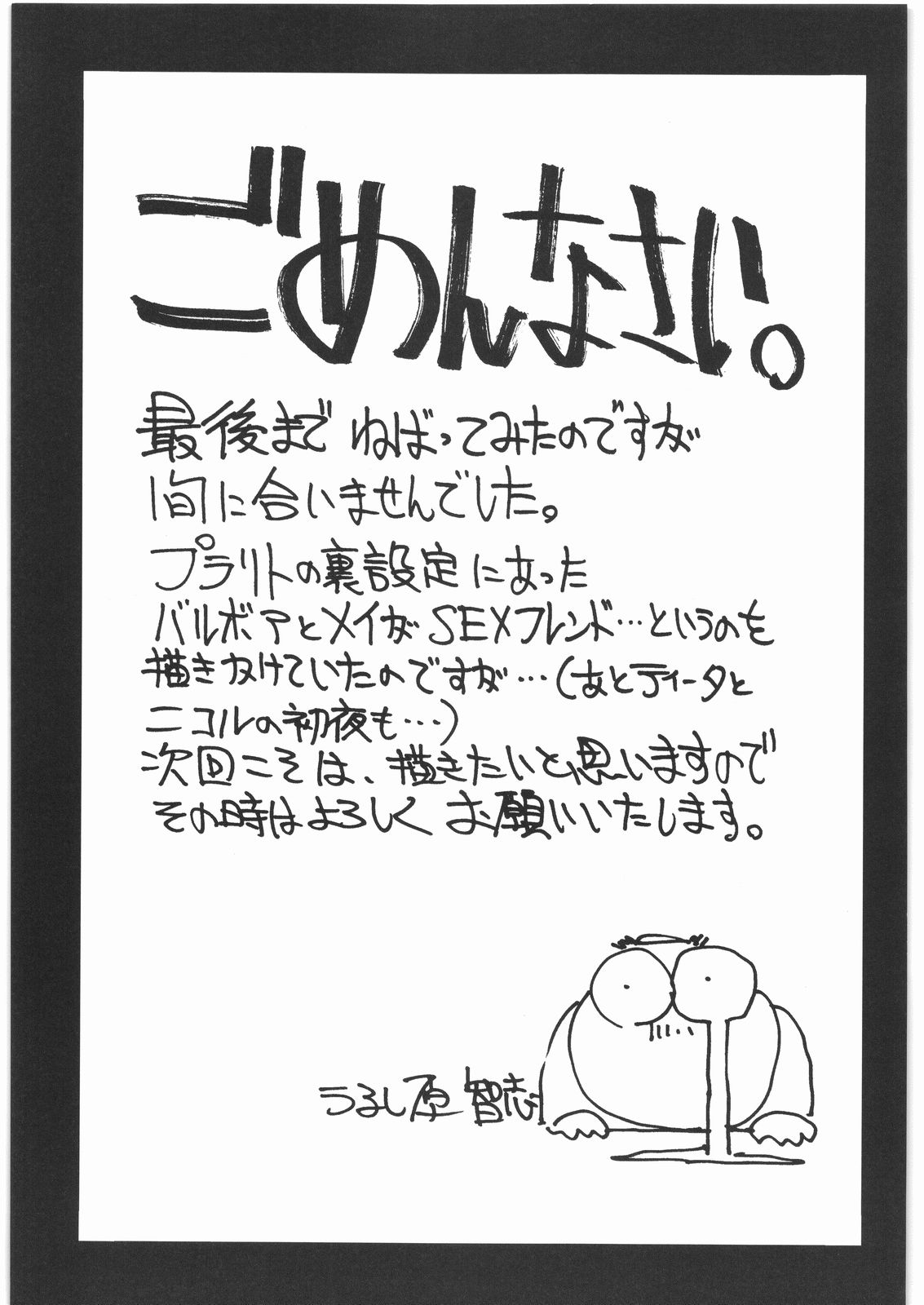 Aa... Natsukashi No Heroine Tachi!! 1 page 4 full