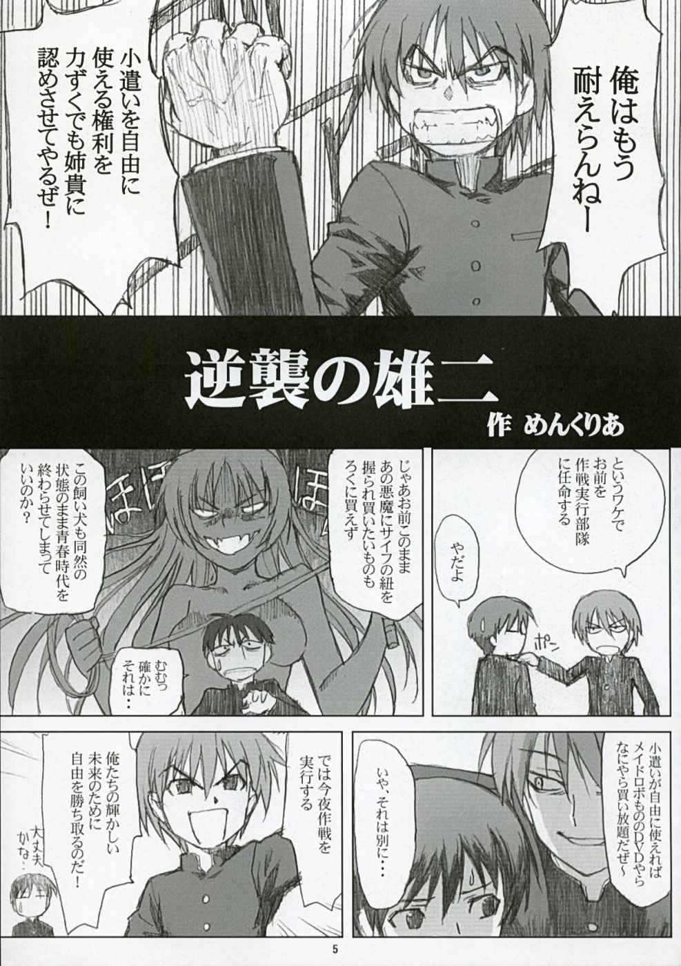TAMAKI no Kuni page 4 full