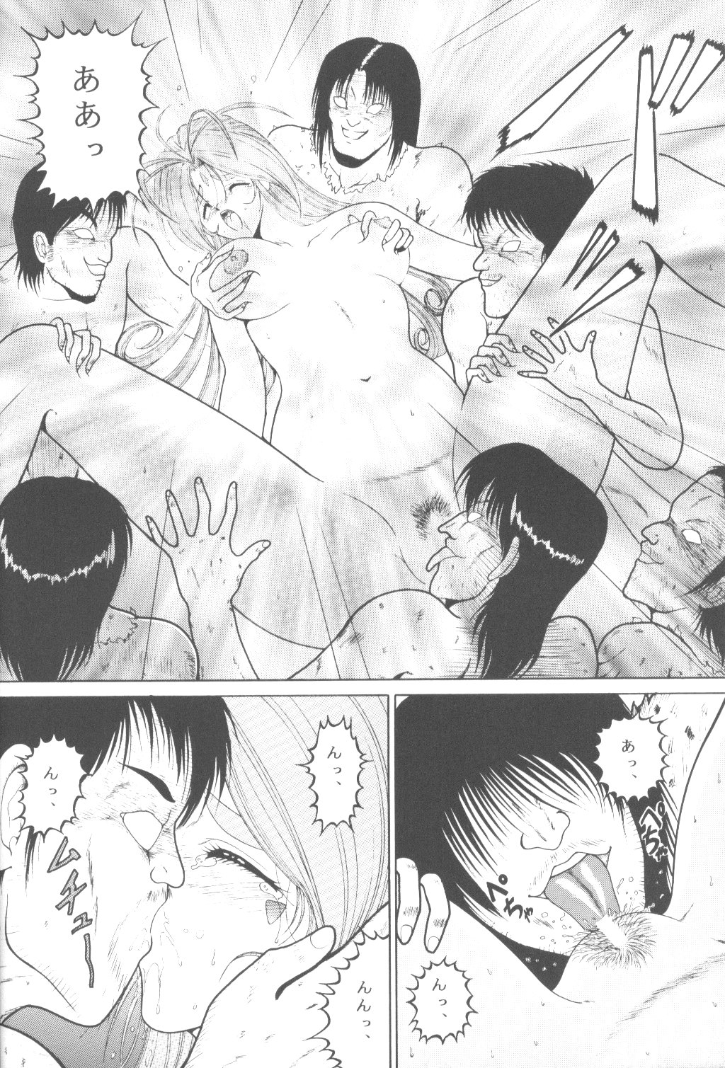 Megami πr page 11 full