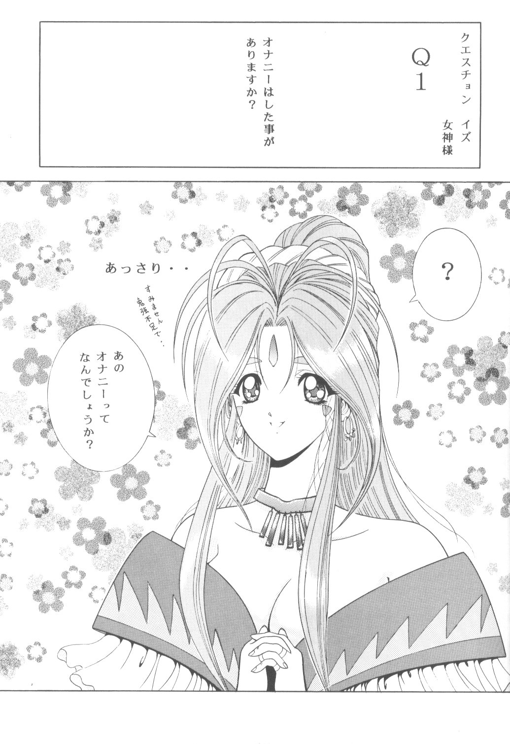 Megami πr page 4 full