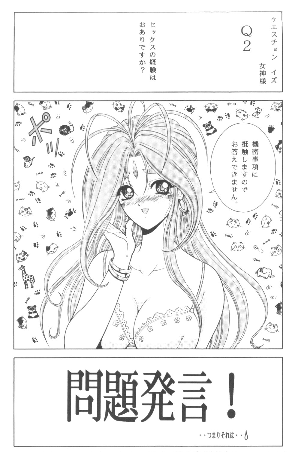 Megami πr page 5 full