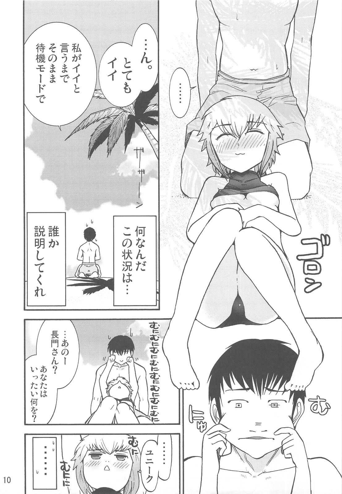 Homing Mode IV page 12 full