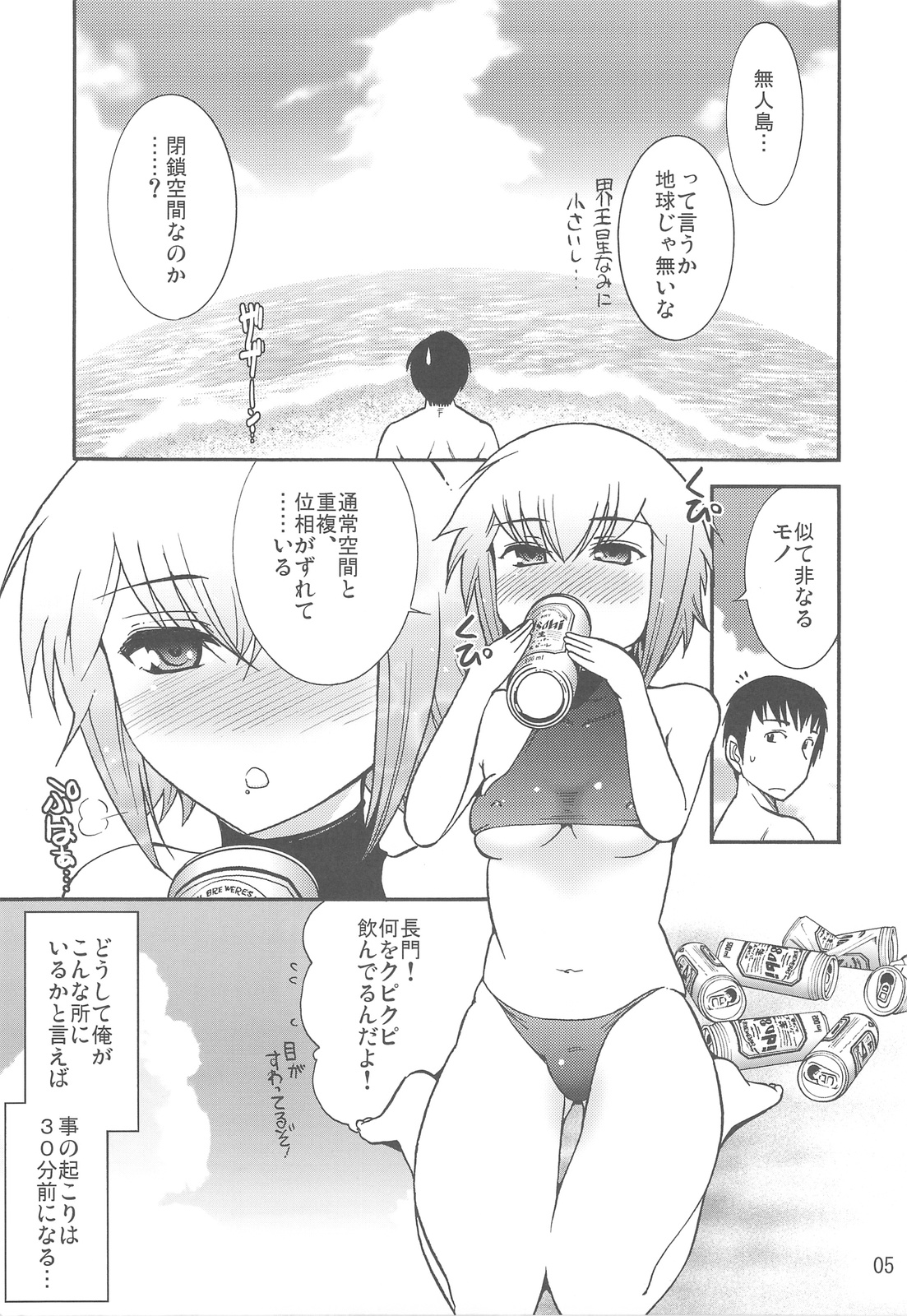 Homing Mode IV page 7 full