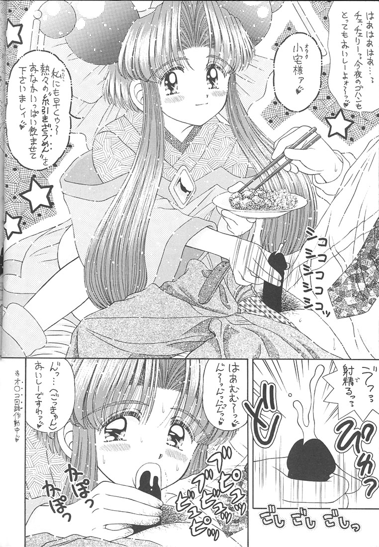 Oshaburi Cooking page 11 full