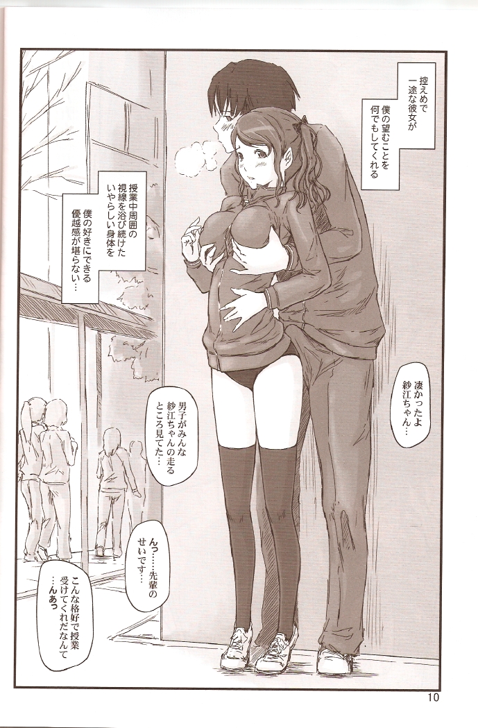 SAE-BON page 9 full