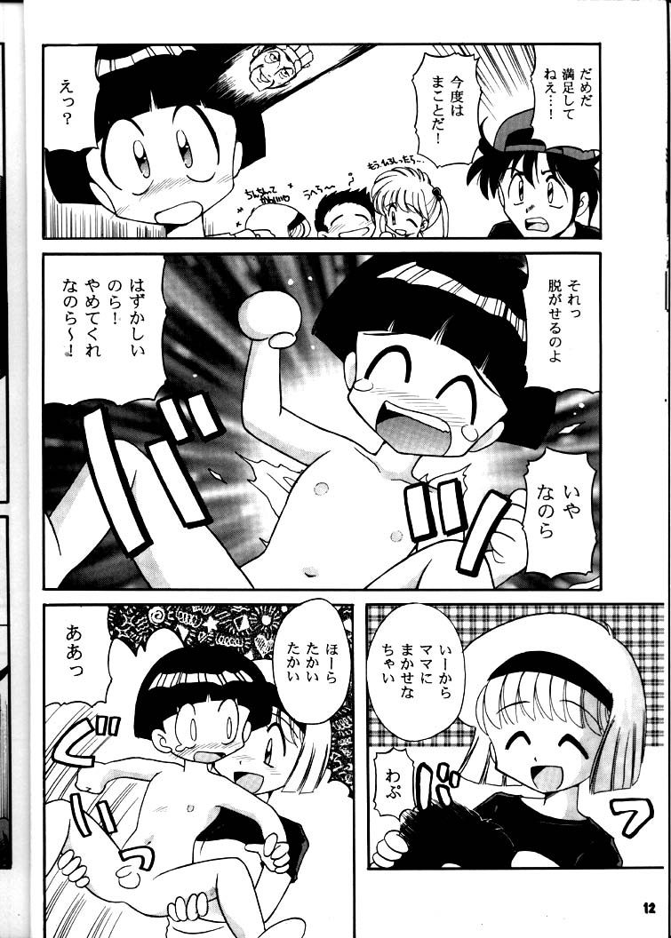 Yamainu Volume.3 page 11 full