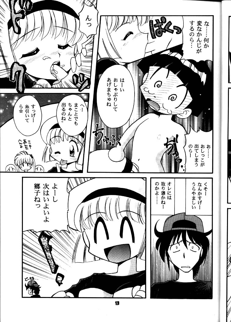 Yamainu Volume.3 page 12 full