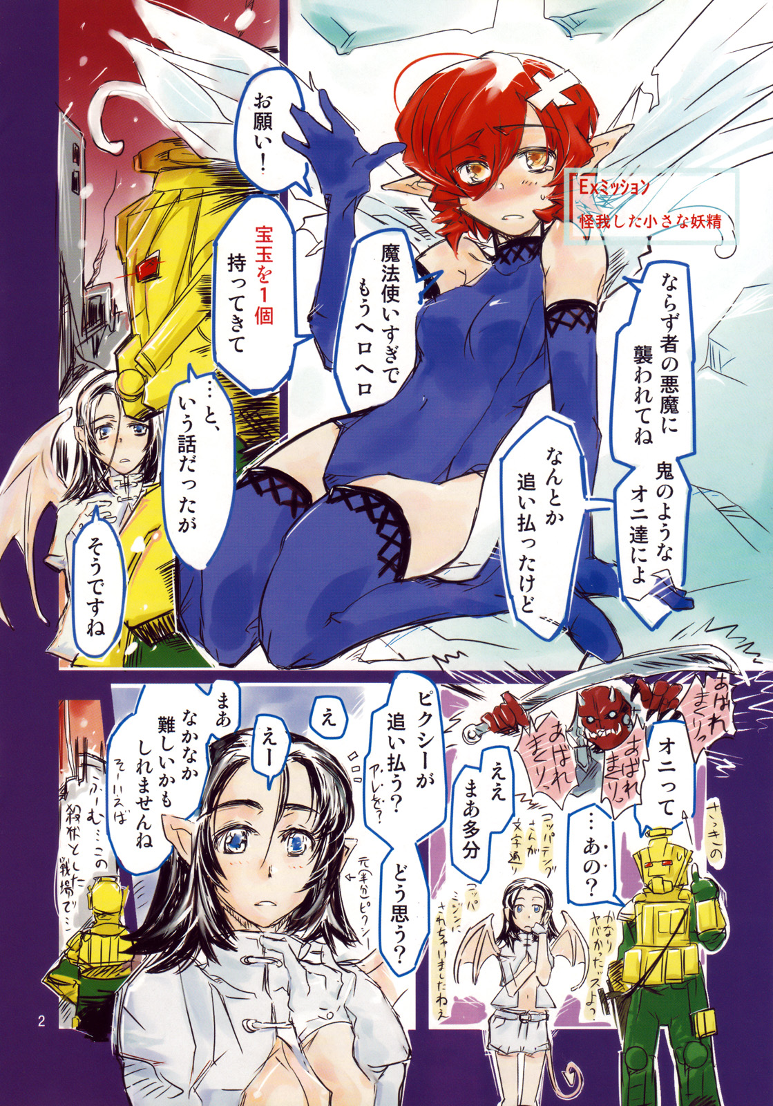 Souda, Nankyoku e Ikou page 2 full